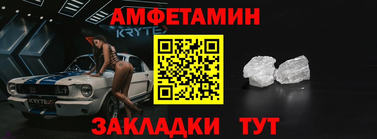 АМФ  Вход с VPN  Усть-Джегута  Амфетамин VHQ  Амфетамин 