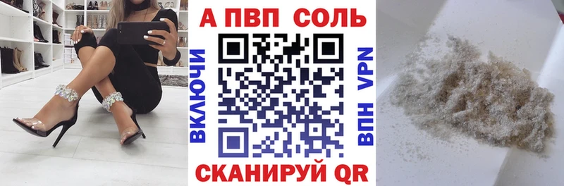 купить наркотики цена Усть-Джегута Alfa_PVP кристаллы