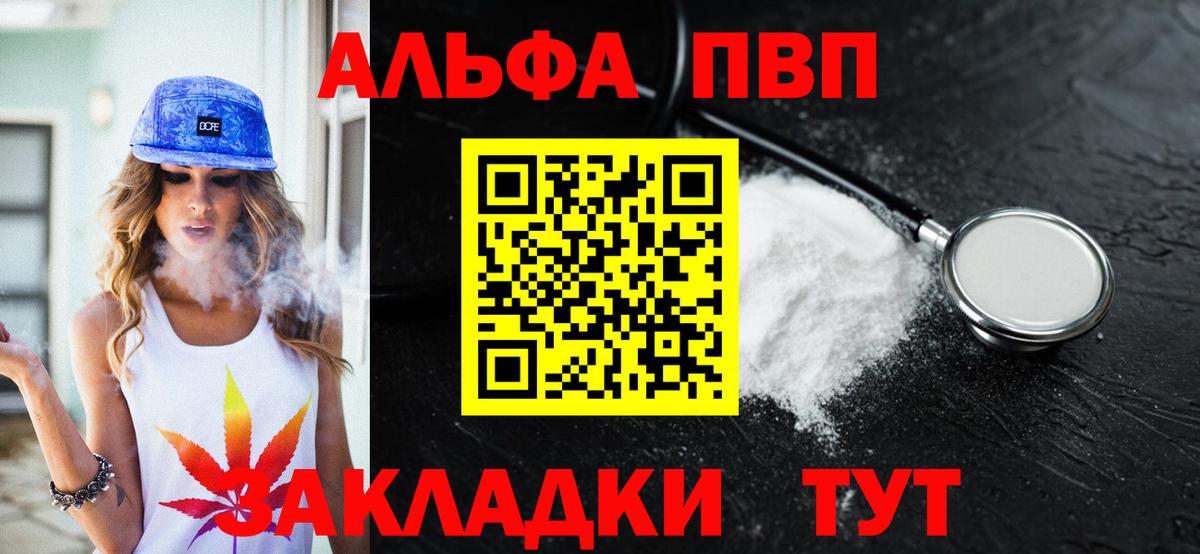 где купить наркоту  A-PVP Соль  Alfa_PVP VHQ  Вход с VPN  Усть-Джегута 