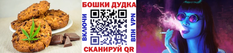 Печенье с ТГК марихуана  купить наркотик  Усть-Джегута 