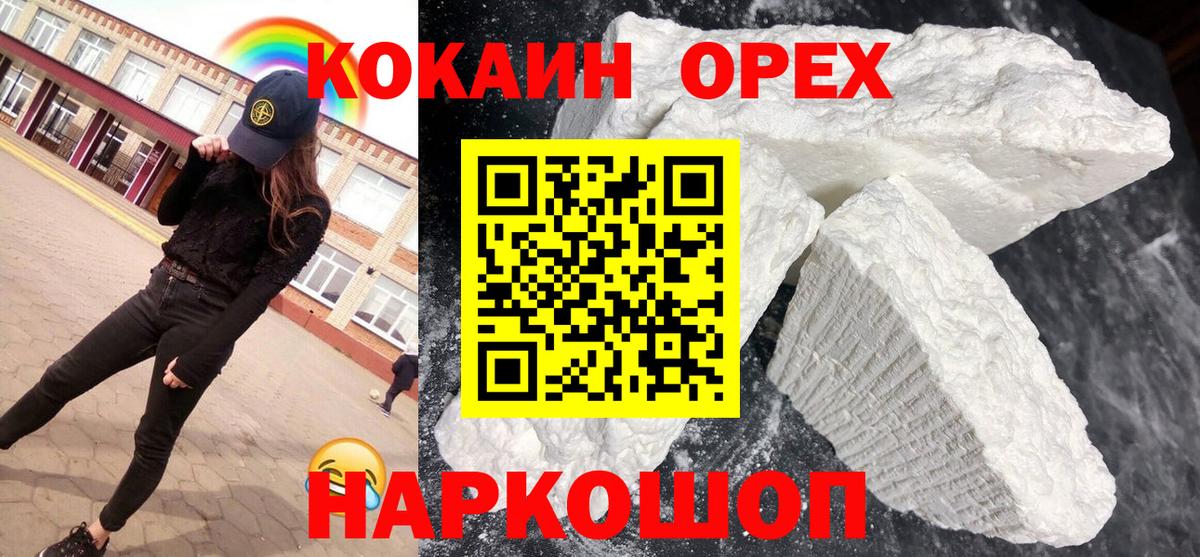 Cocaine Fish Scale  Вход с VPN  Усть-Джегута  Cocaine Боливия 
