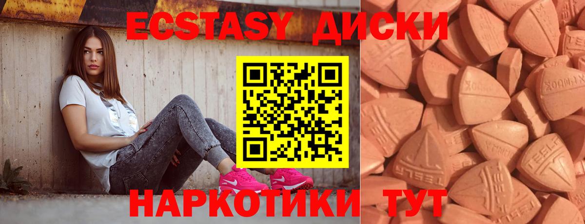 Усть-Джегута  MEGA зеркало  Ecstasy Punisher  Вход с VPN  Экстази XTC  Ecstasy 