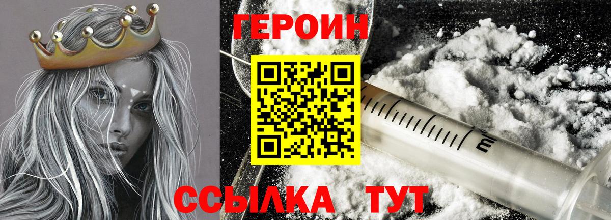 Героин белый  Вход с VPN  Усть-Джегута 