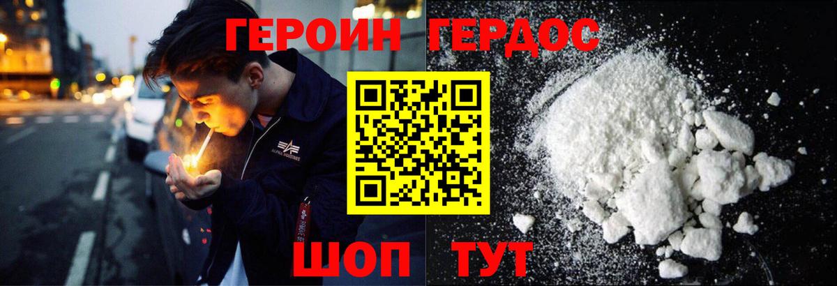 Героин гречка Усть-Джегута