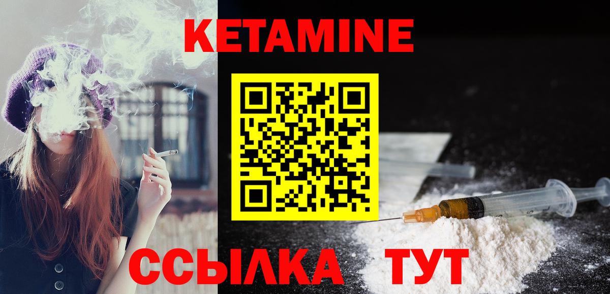 Усть-Джегута  Кетамин ketamine  Вход с VPN 