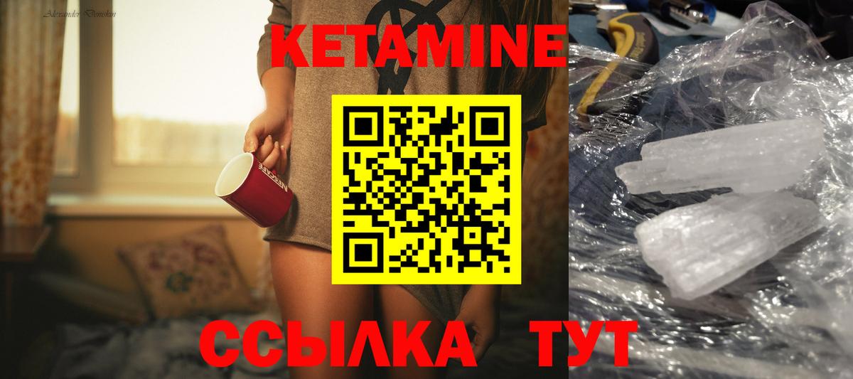 Кетамин ketamine Усть-Джегута
