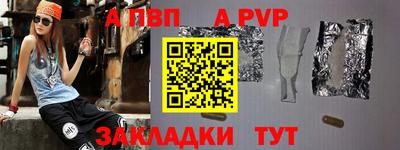 Альфа ПВП Ставрополь