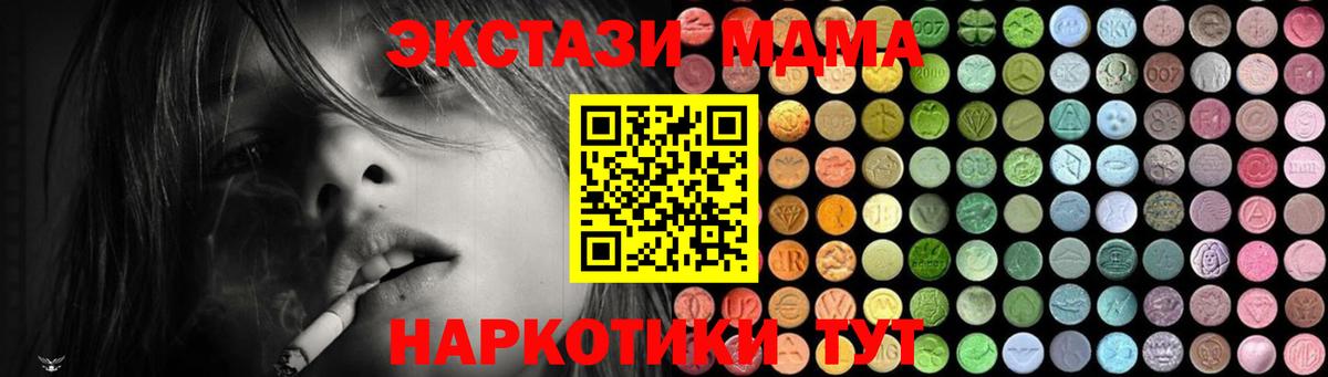 MDMA crystal Усть-Джегута