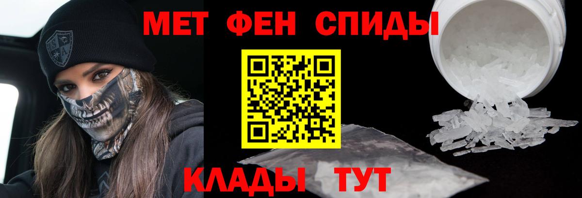 Метамфетамин витя Усть-Джегута