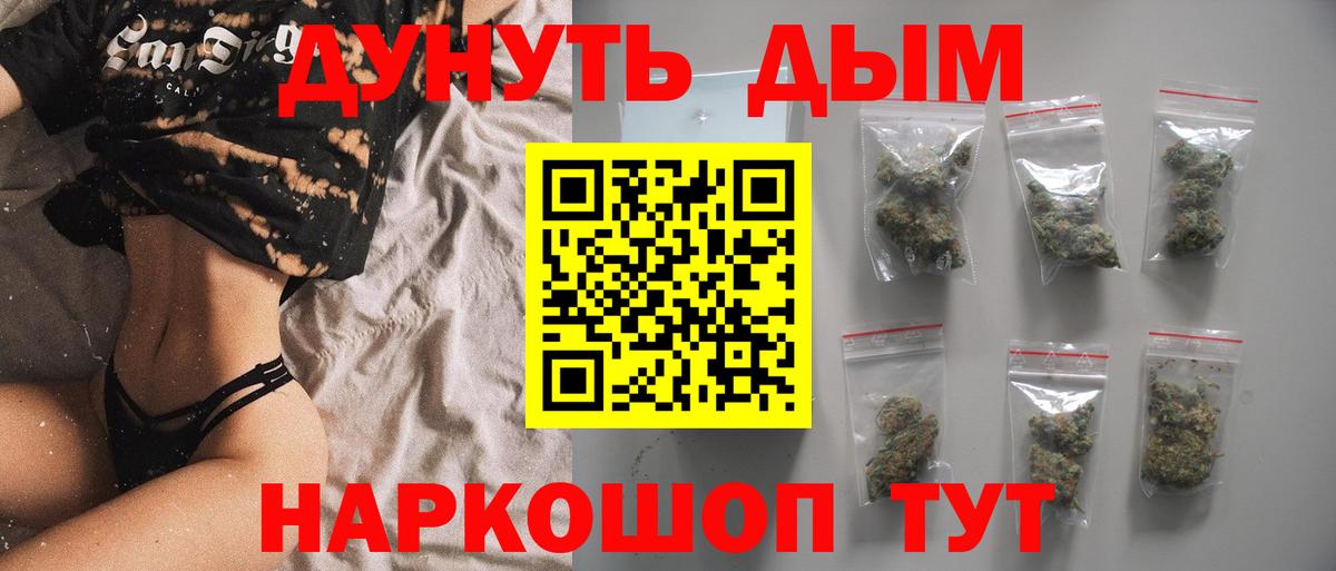 МАРИХУАНА THC 21%  Шишки марихуана тримм  МАРИХУАНА LSD WEED  Усть-Джегута  Вход с VPN 